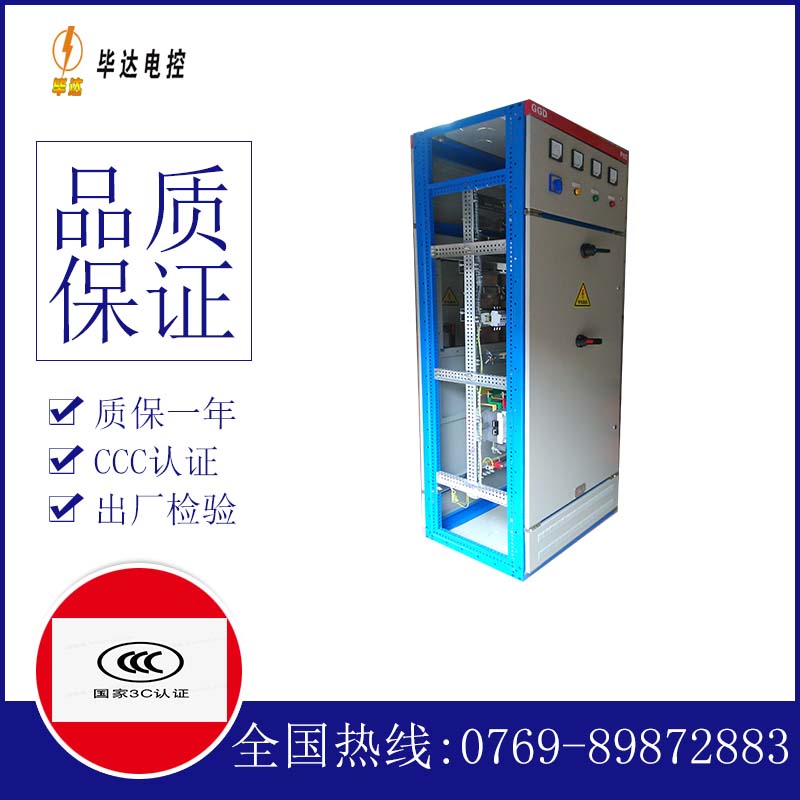 醴陵GGD固定式开关柜